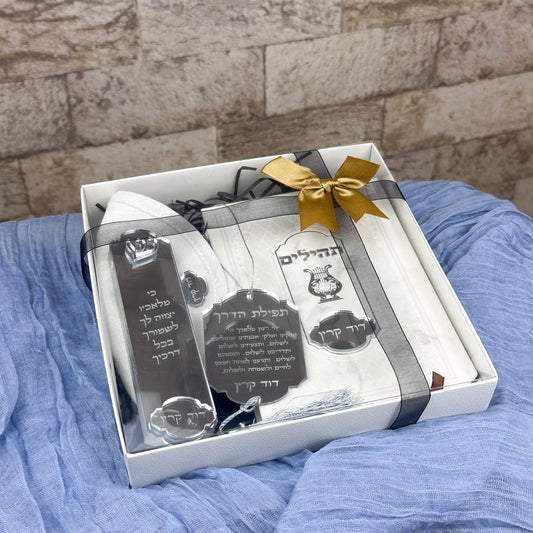 Personalized Tehilim Gift Set (Boys)