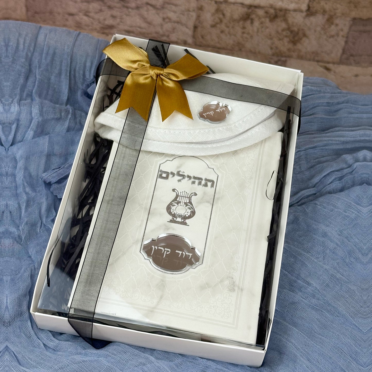 Personalized Tehilim Gift Set (Boys)