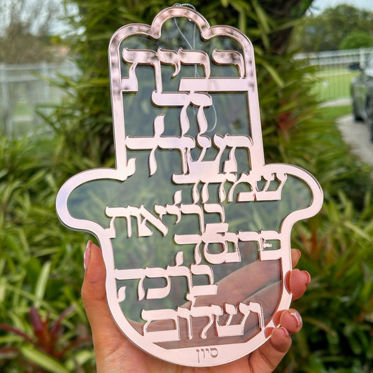 Personalized Mini Acrylic Birkat Habayit Hamsa