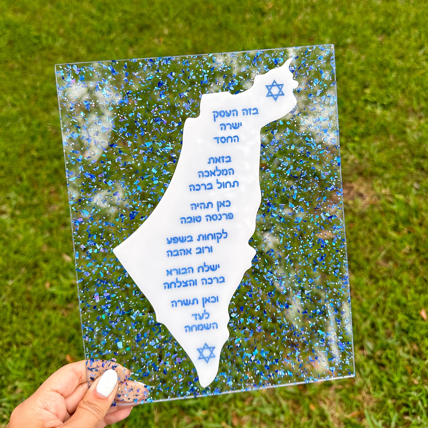 Acrylic Birkat Ha'Esek Israel Plaque