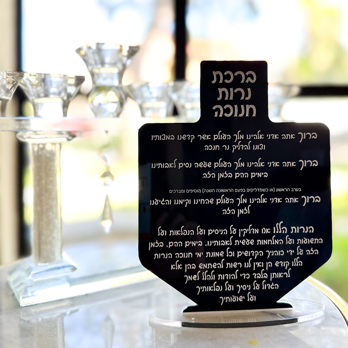 Hannukah Blessing Plaque